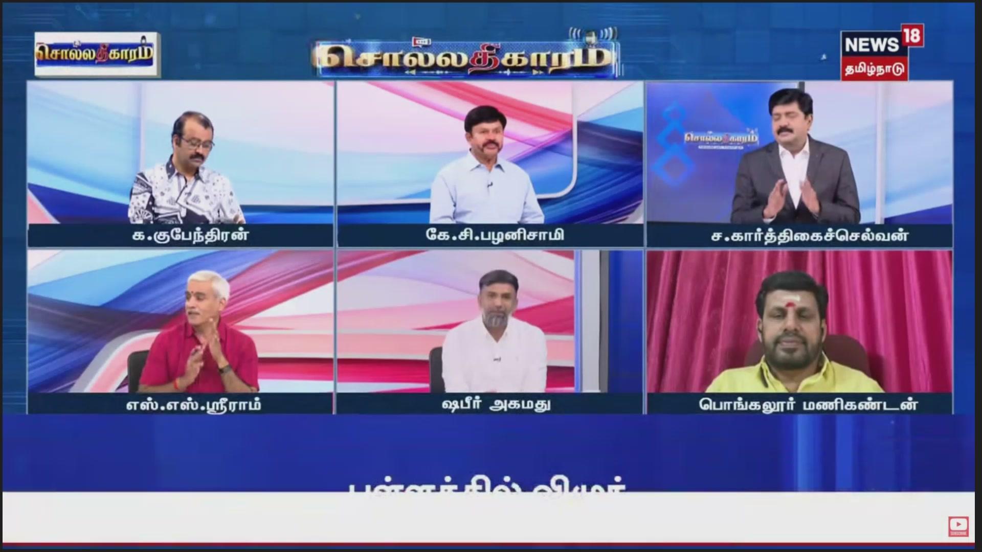 Profile Image for News18TamilNadu