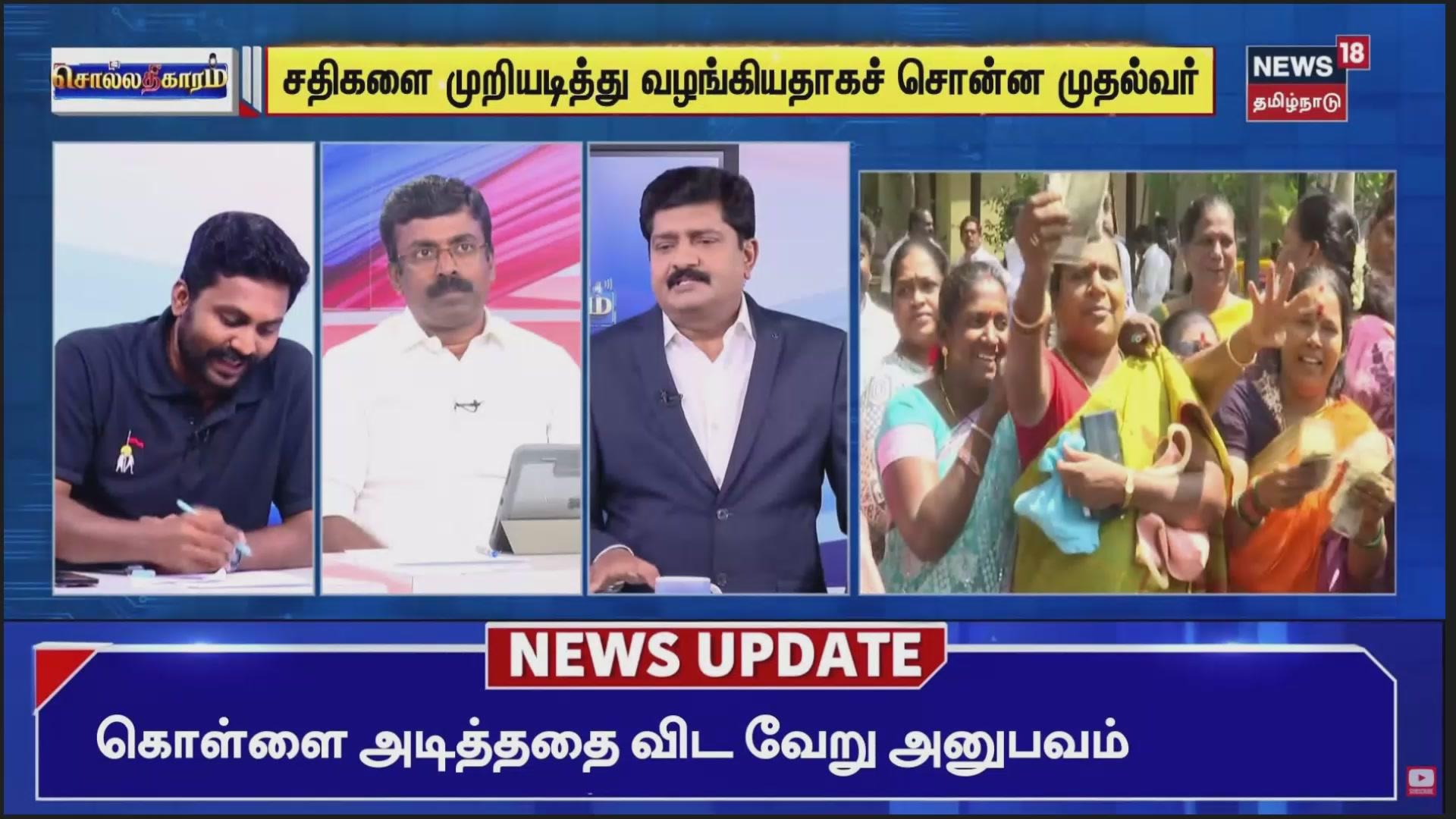 Profile Image for News18TamilNadu