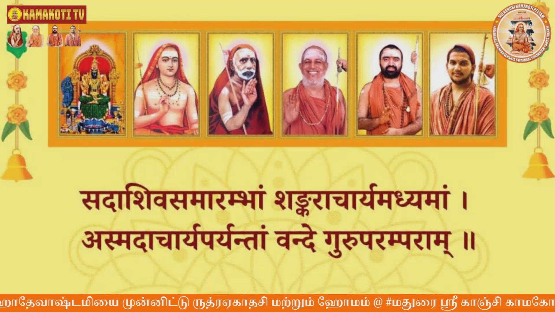 Profile Image for KanchiMatham