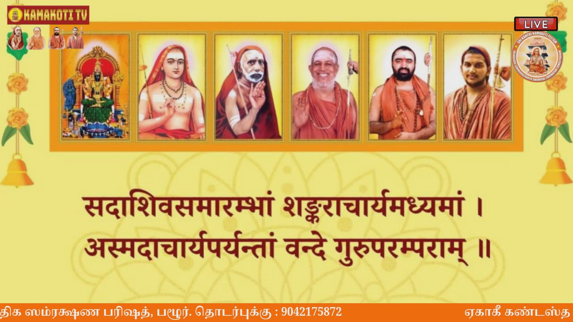 Profile Image for KanchiMatham