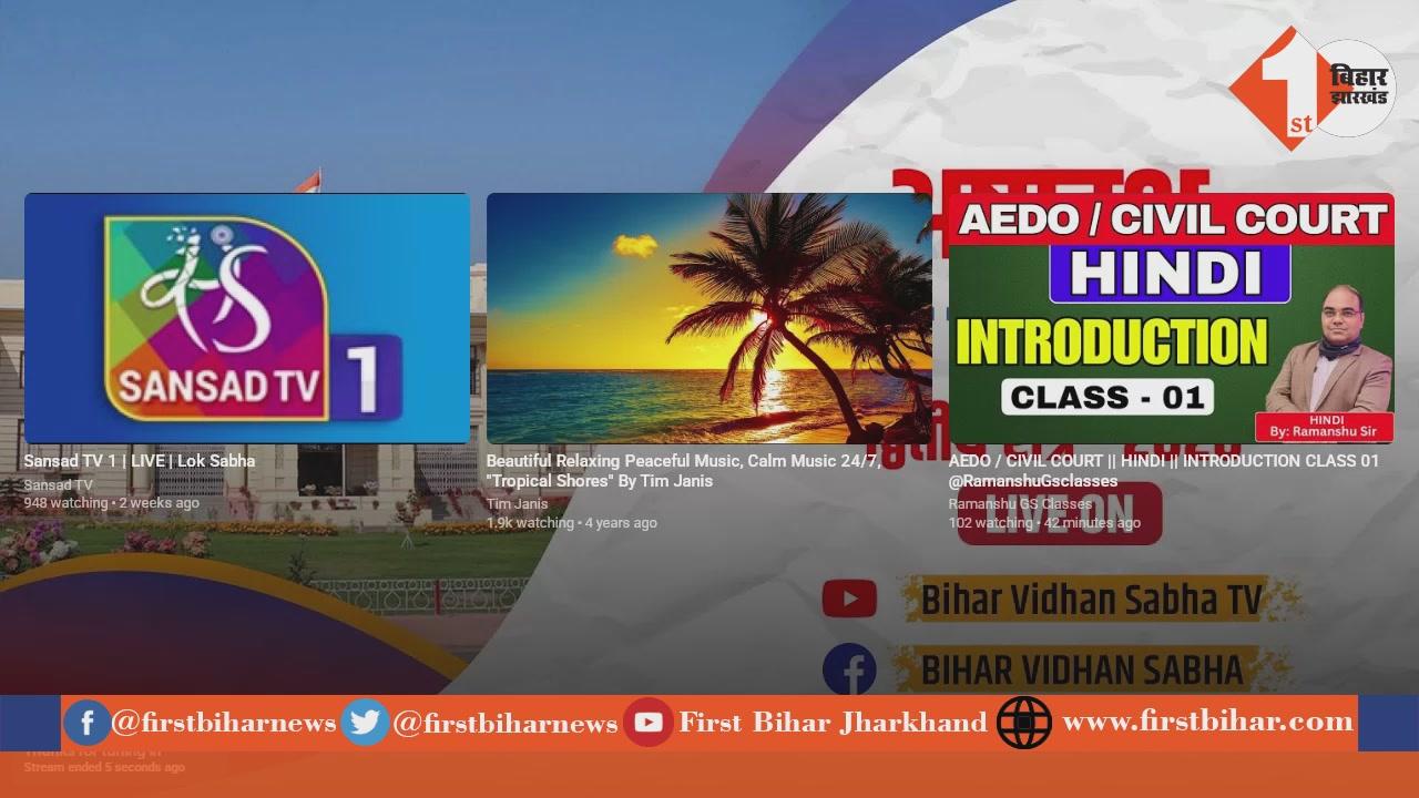 Profile Image for firstbiharnews