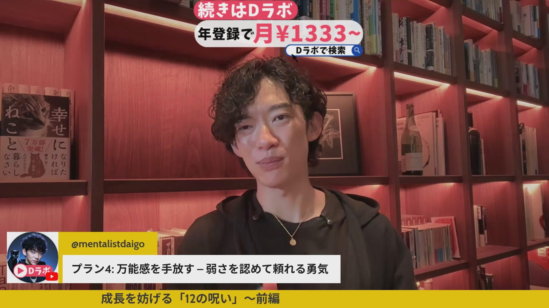 Profile Image for Mentalist_DaiGo