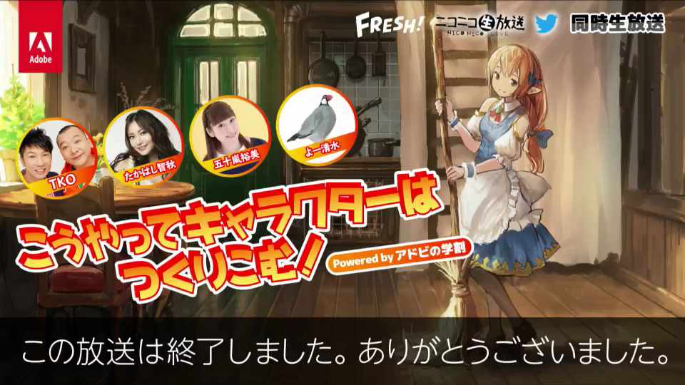 Stream Thumbnail