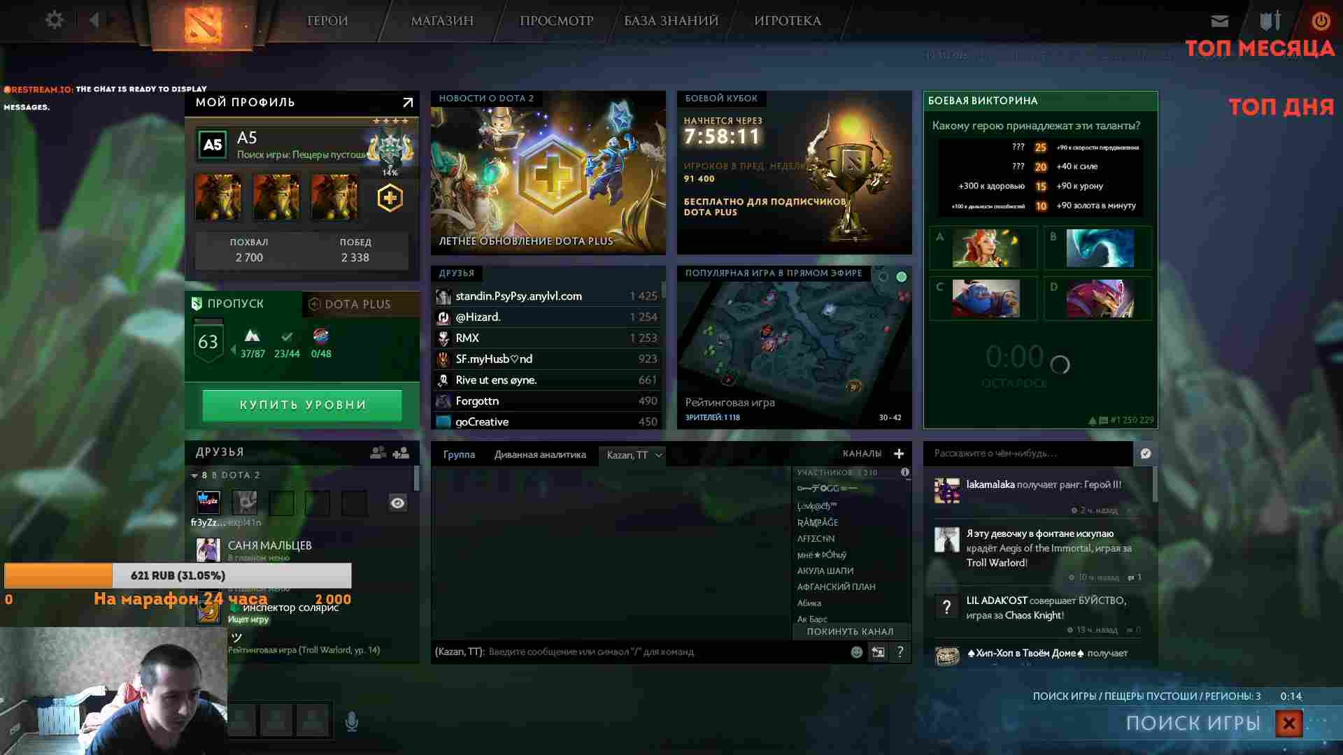 Stream Thumbnail