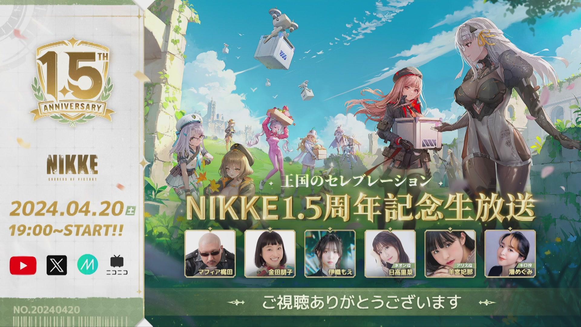 Profile Image for NIKKE_japan