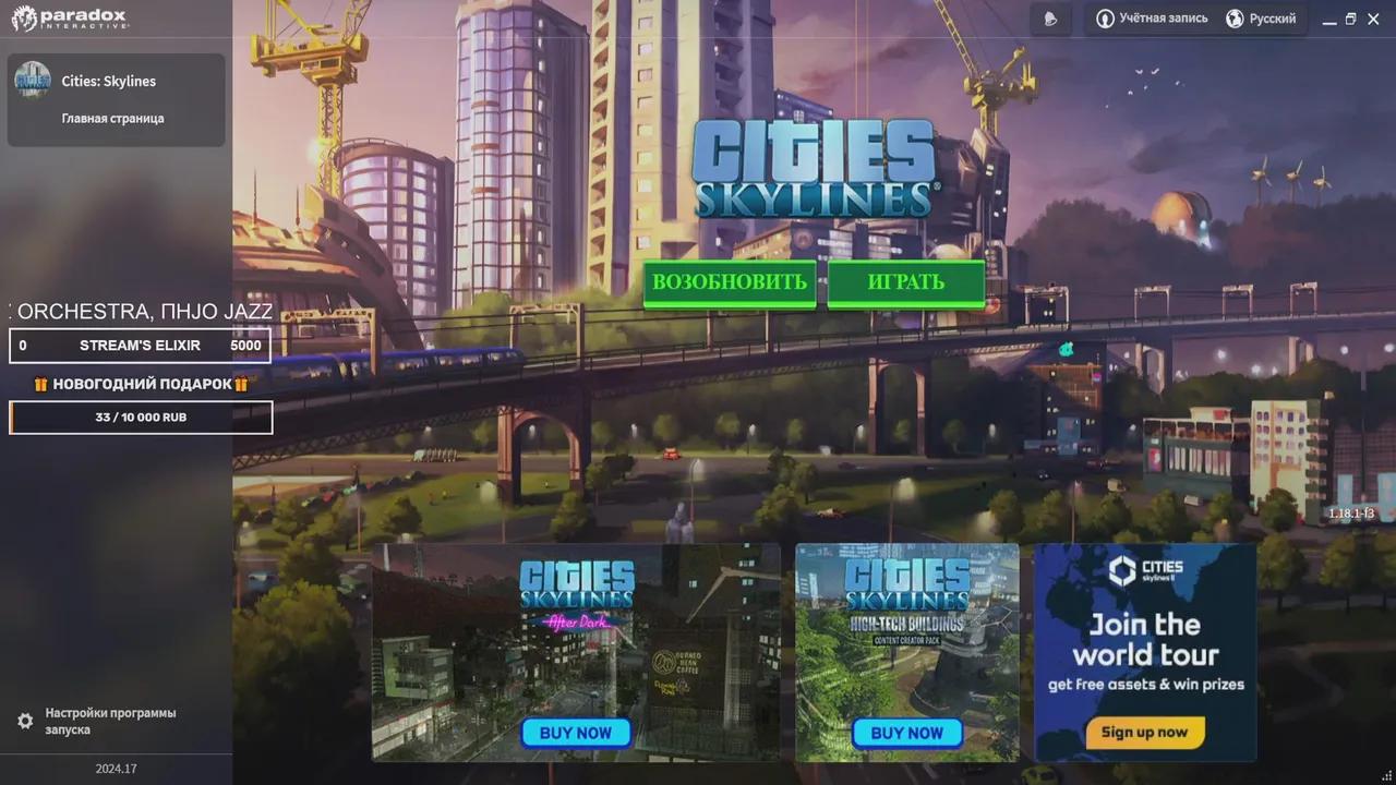 Stream Thumbnail