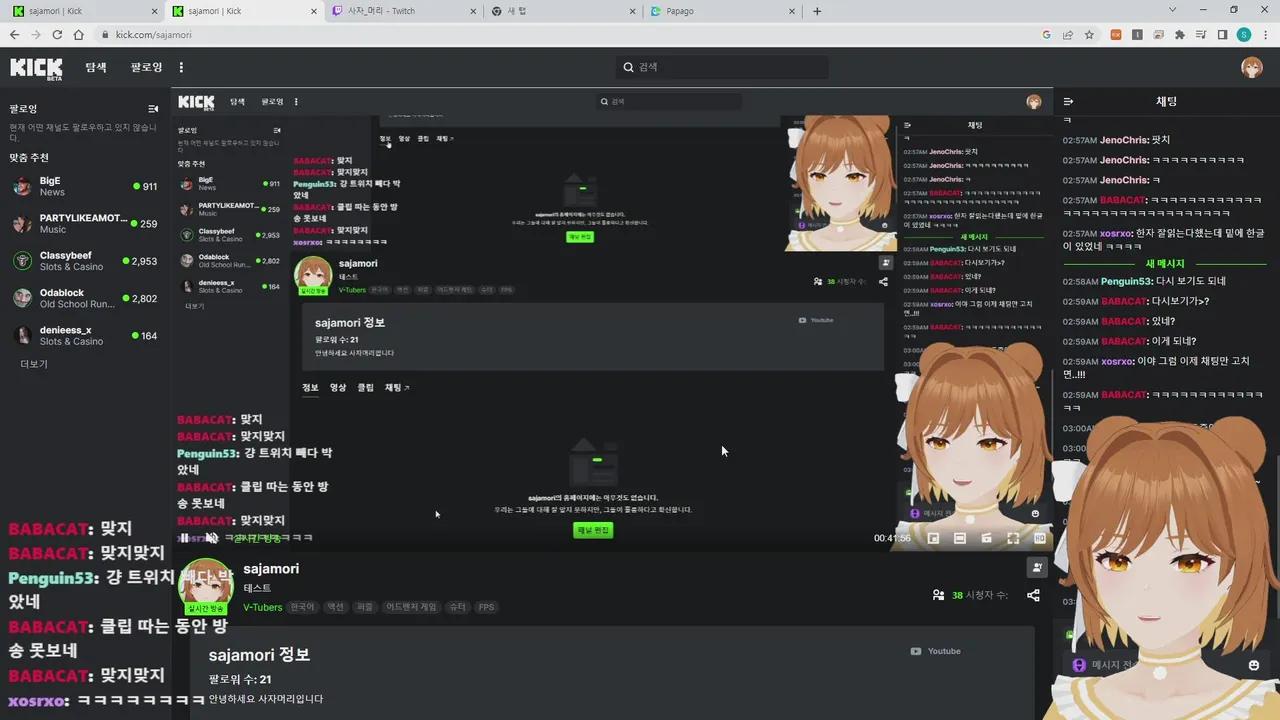 Stream Thumbnail