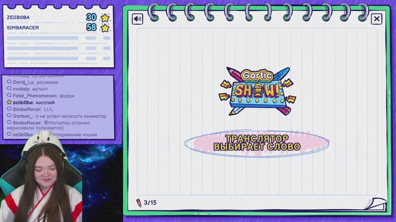 Stream Thumbnail