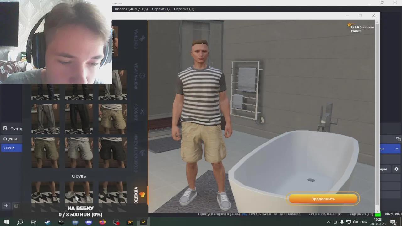 Stream Thumbnail