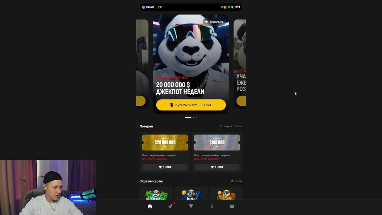 Stream Thumbnail