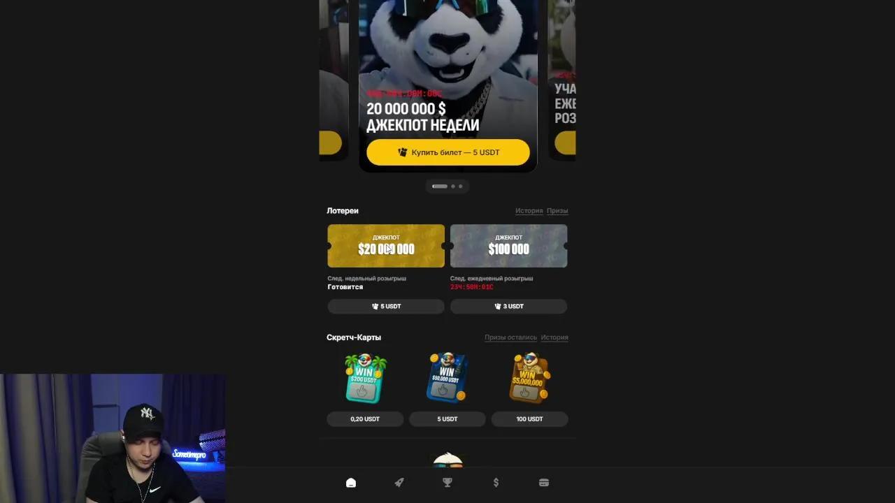 Stream Thumbnail