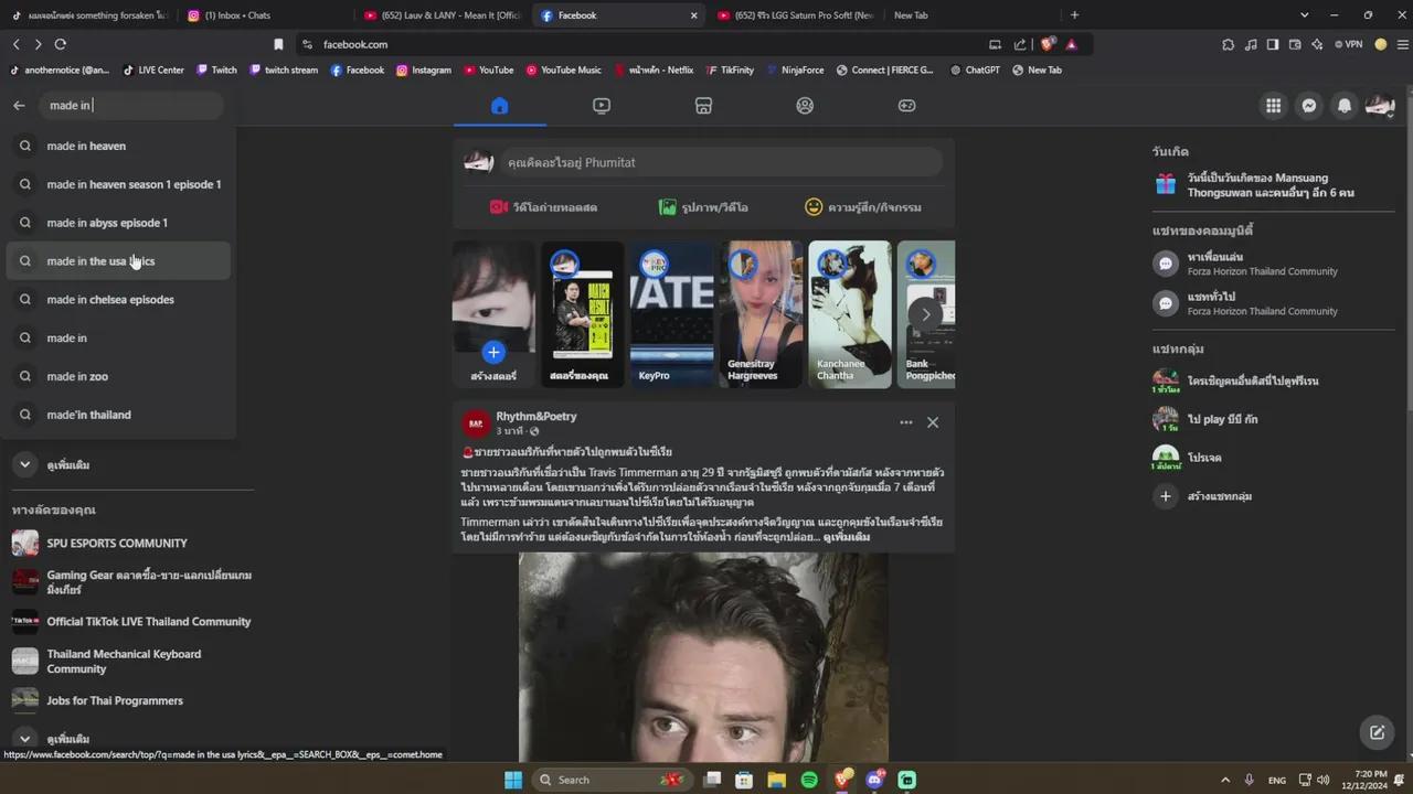 Stream Thumbnail