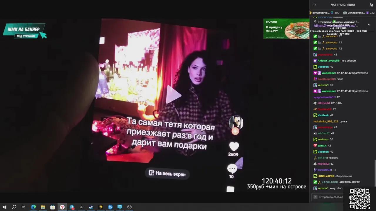 Stream Thumbnail