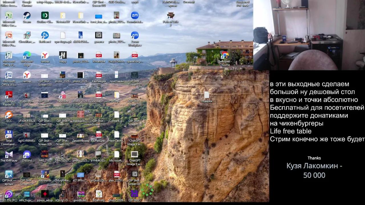 Stream Thumbnail