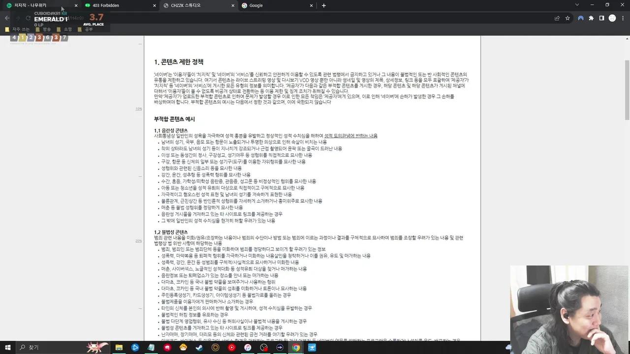 Stream Thumbnail