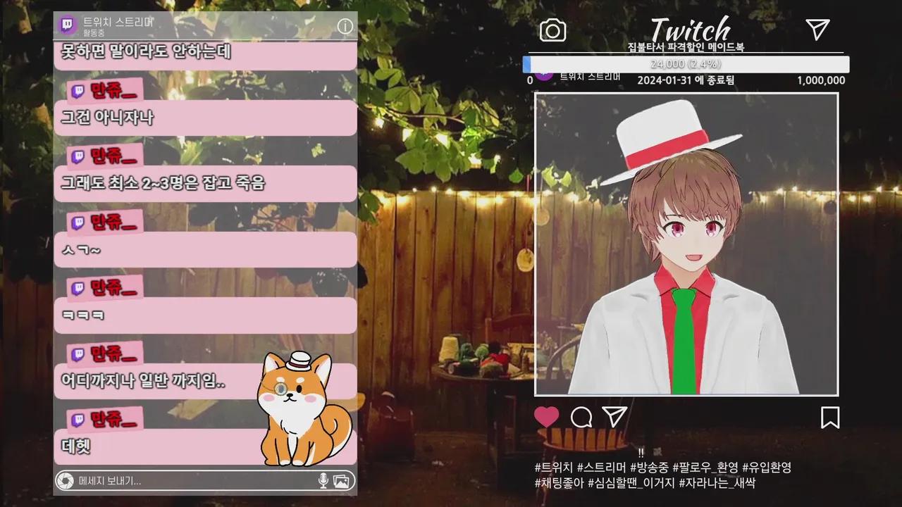 Stream Thumbnail
