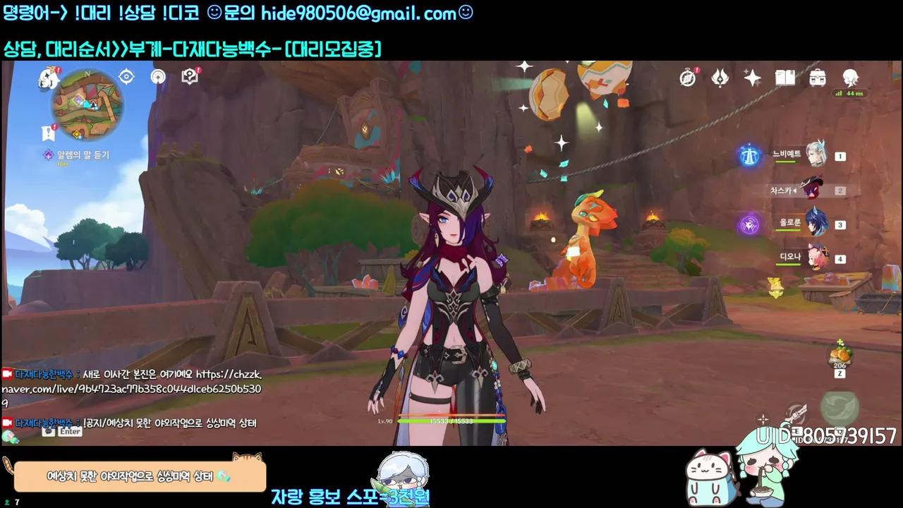 Stream Thumbnail
