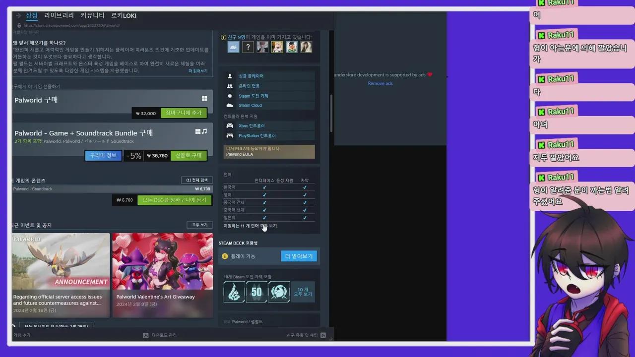 Stream Thumbnail