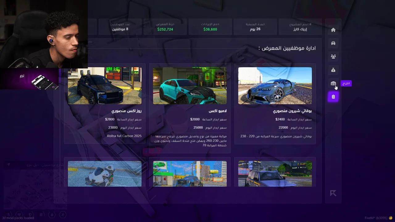 Stream Thumbnail