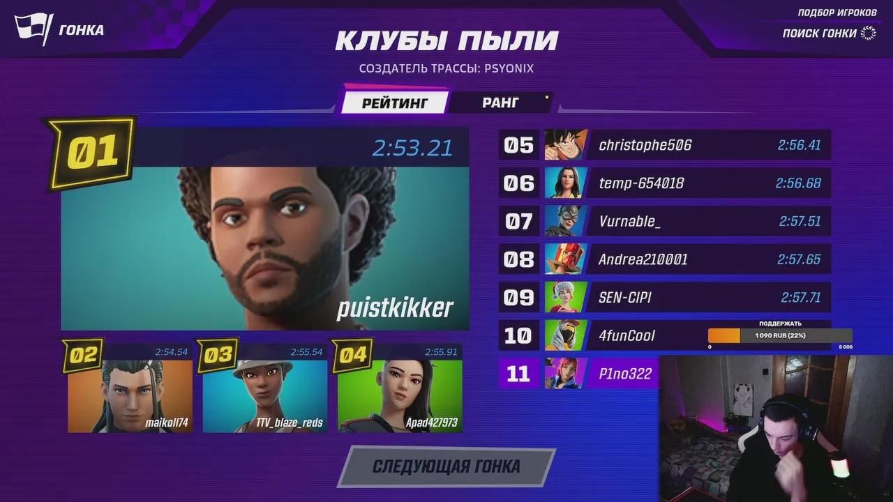 Stream Thumbnail