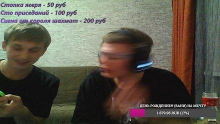 Stream Thumbnail