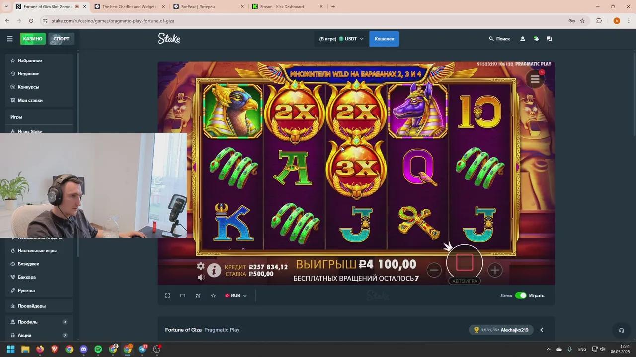 Stream Thumbnail