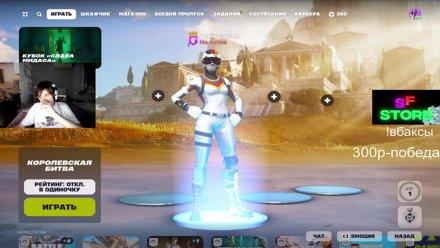 Stream Thumbnail