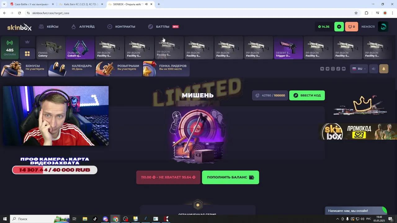 Stream Thumbnail
