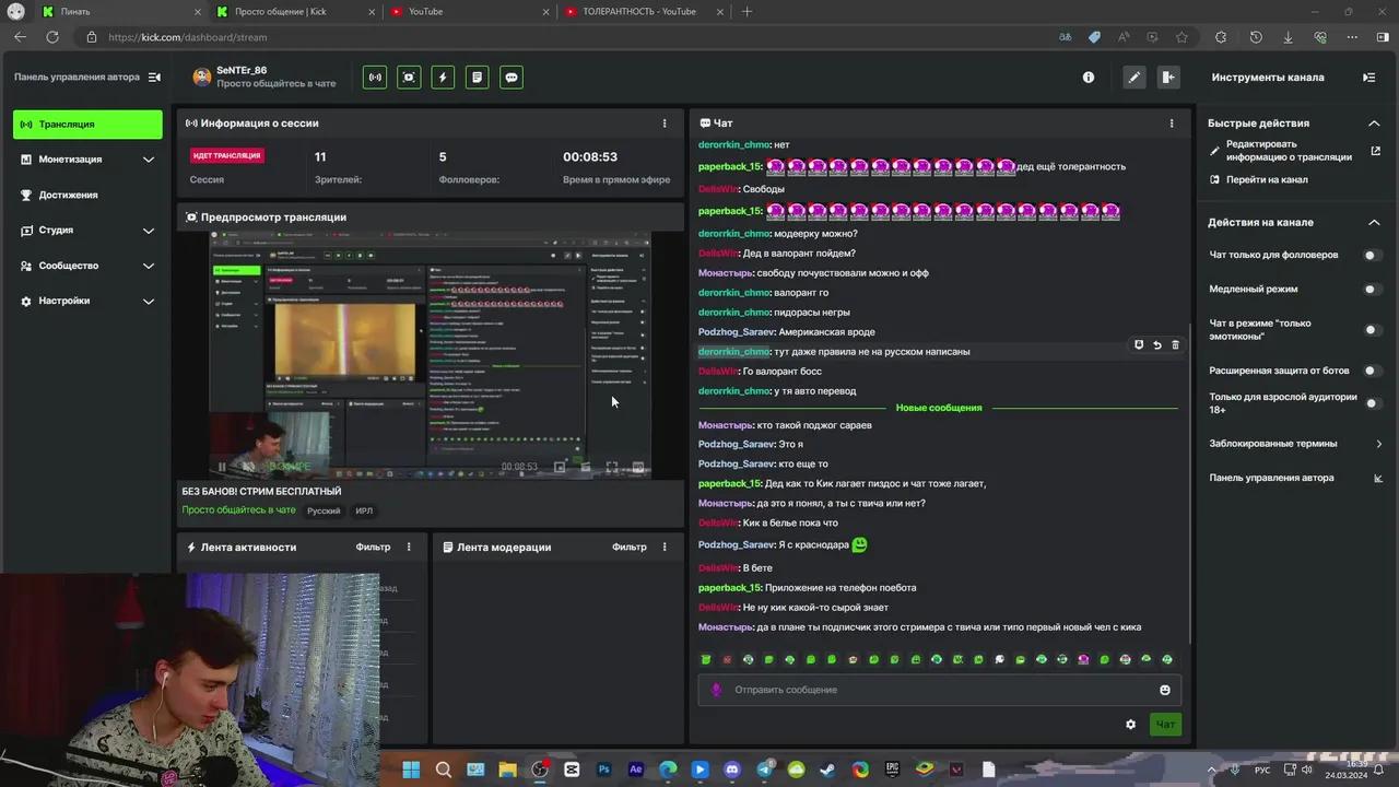 Stream Thumbnail