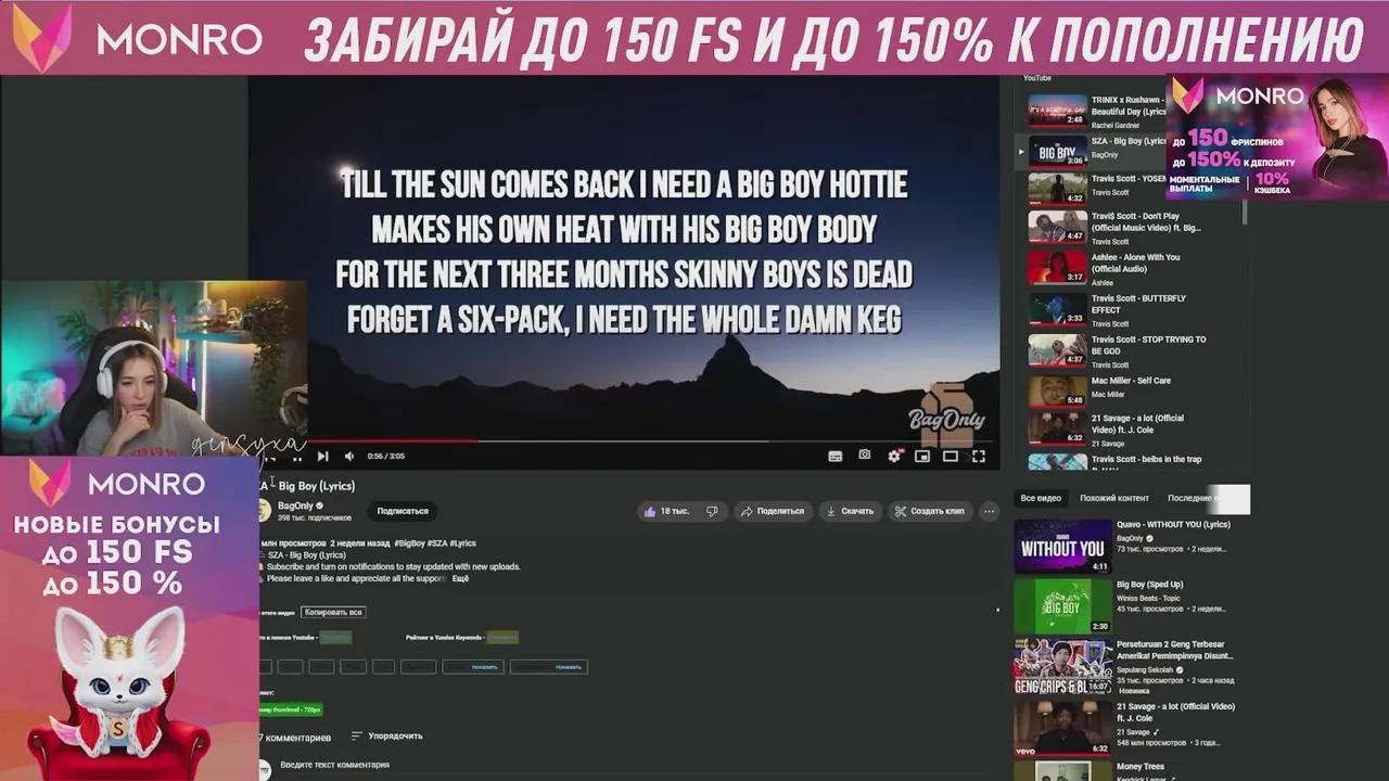 Stream Thumbnail