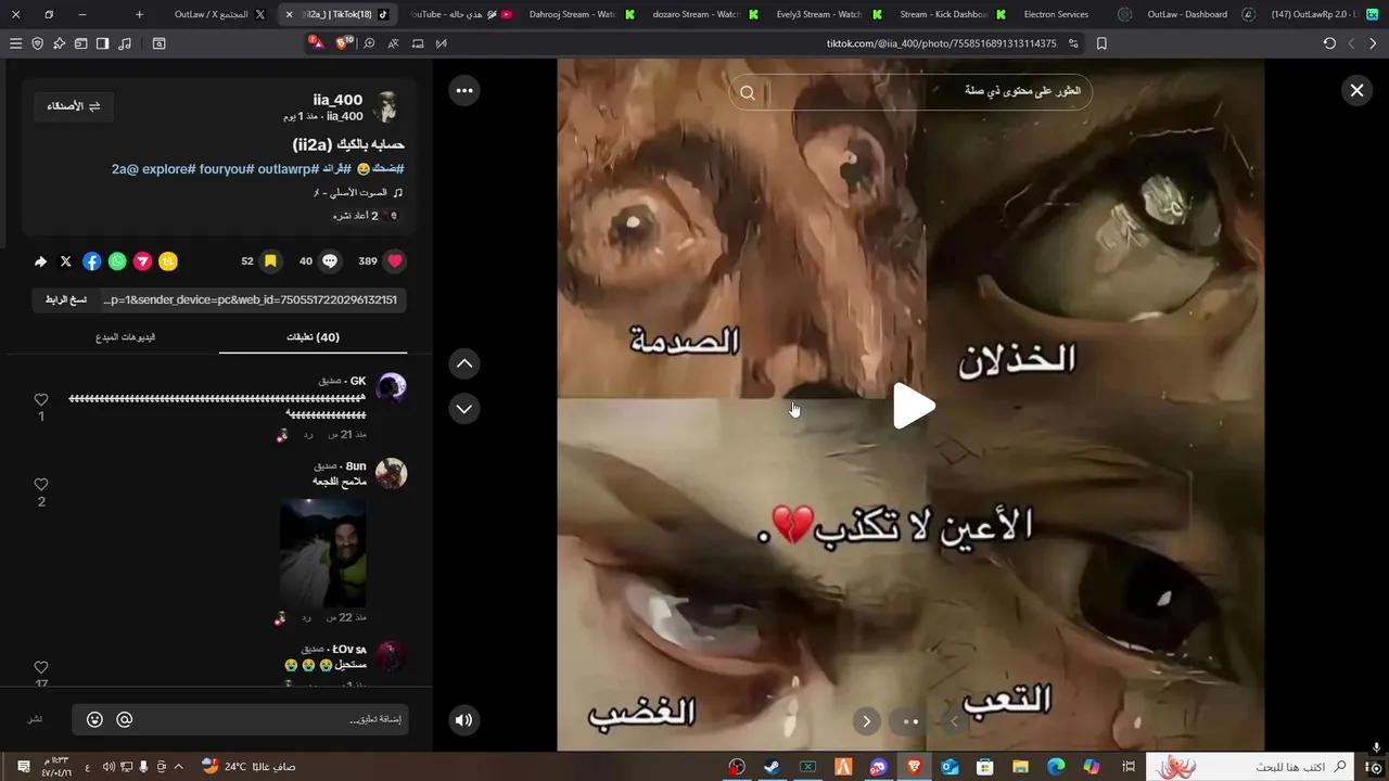 Stream Thumbnail
