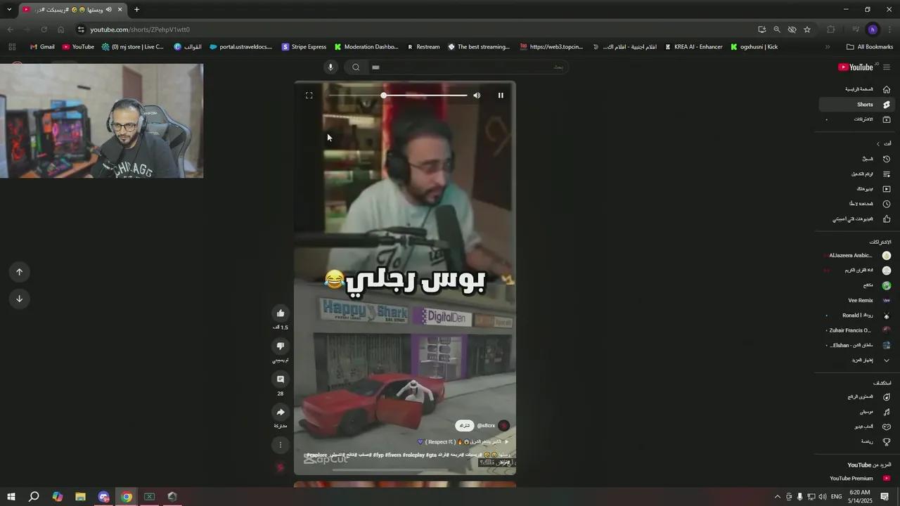 Stream Thumbnail