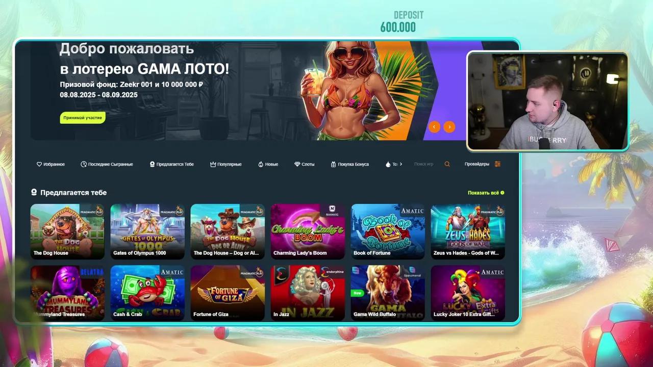 Stream Thumbnail
