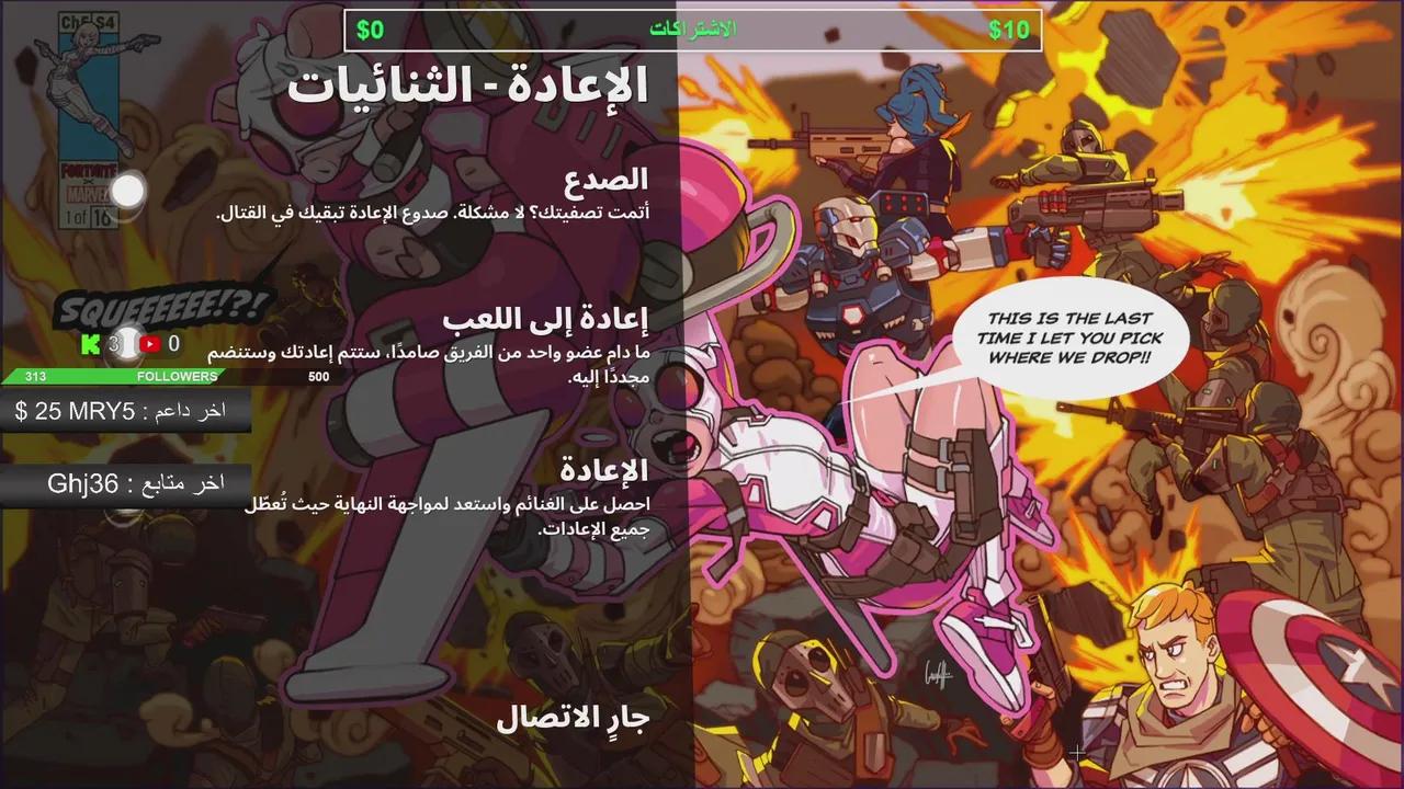 Stream Thumbnail