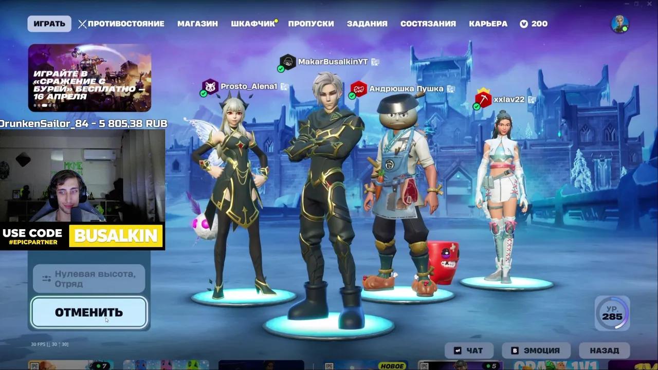 Stream Thumbnail