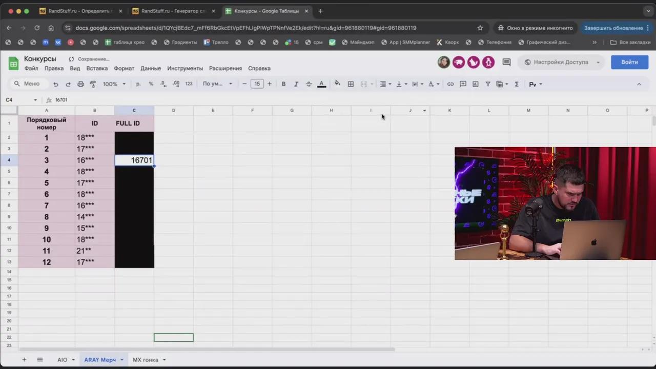 Stream Thumbnail