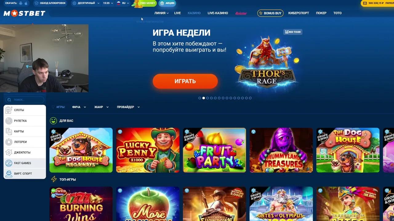 Stream Thumbnail