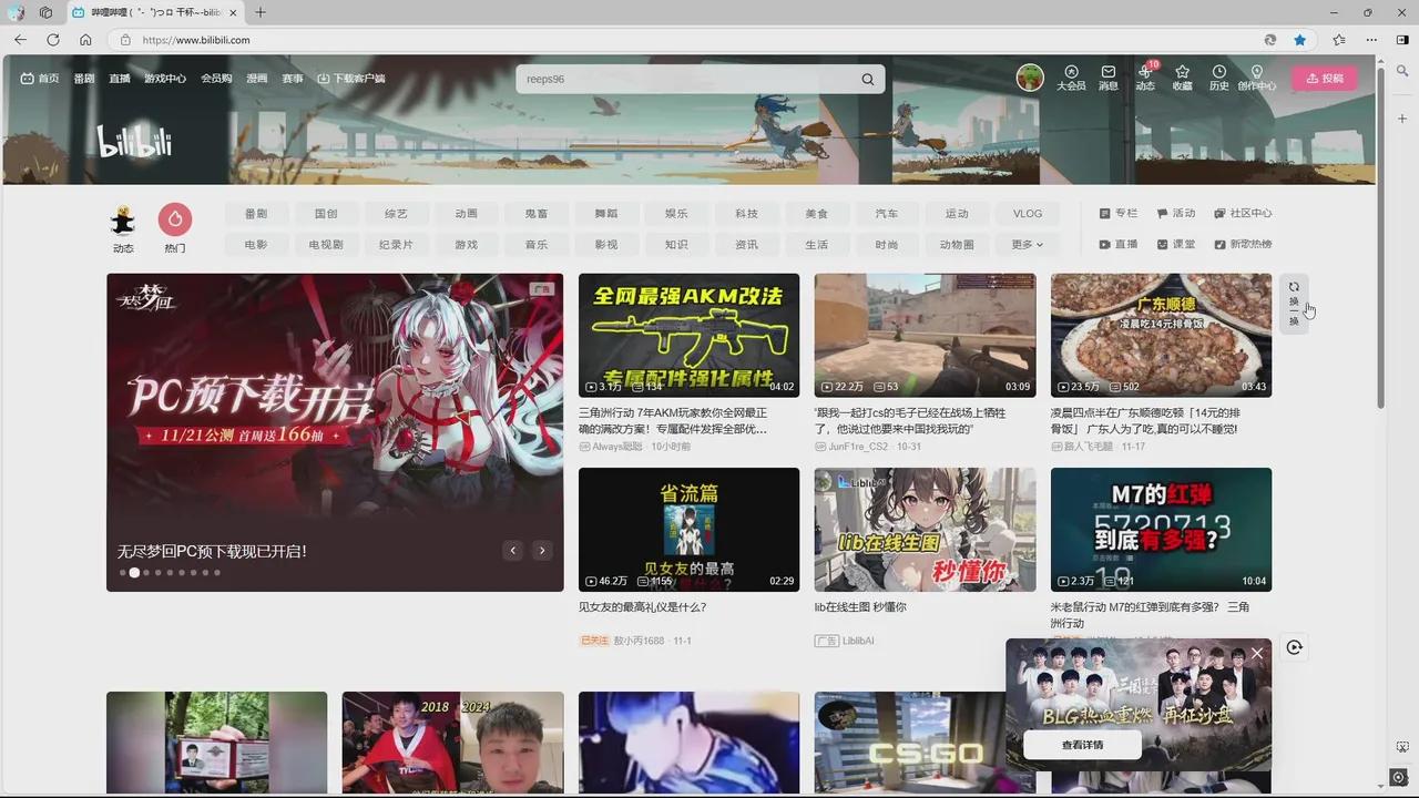 Stream Thumbnail