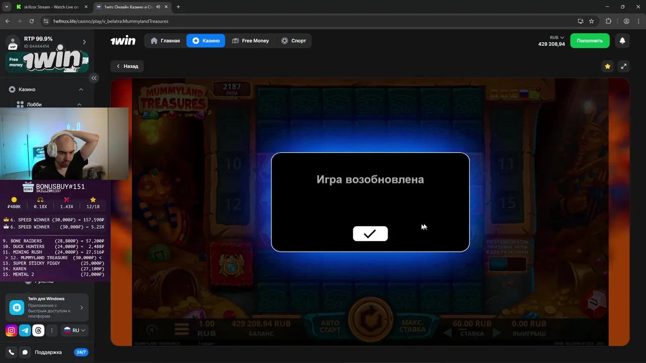 Stream Thumbnail