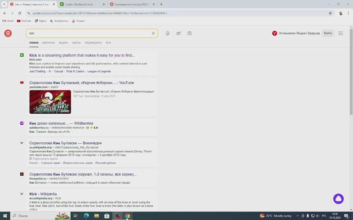 Stream Thumbnail