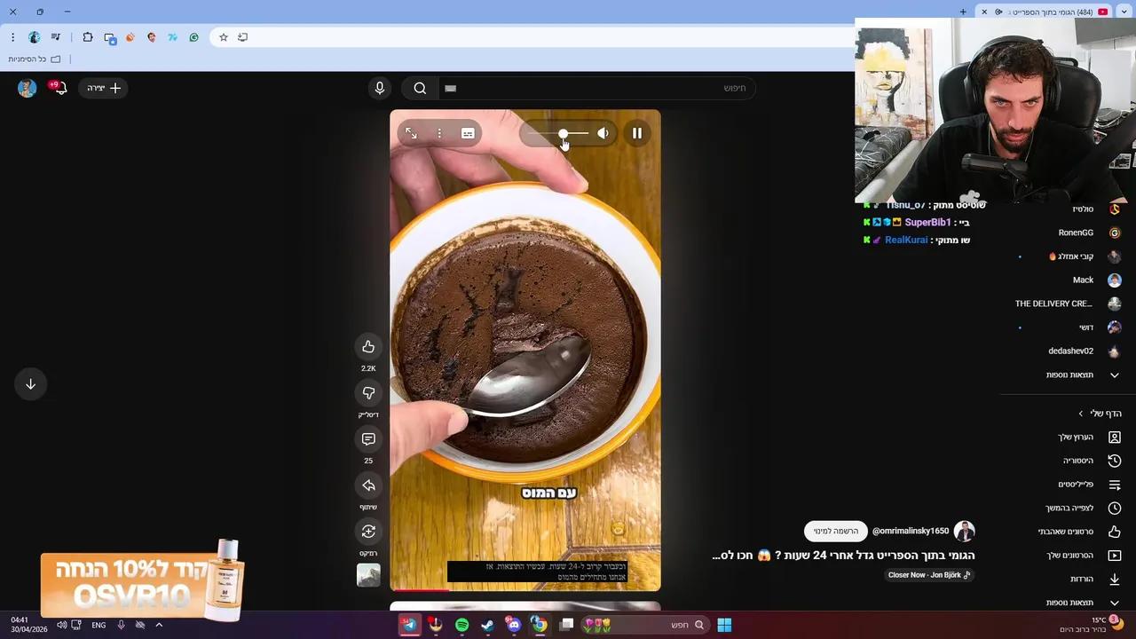 Stream Thumbnail