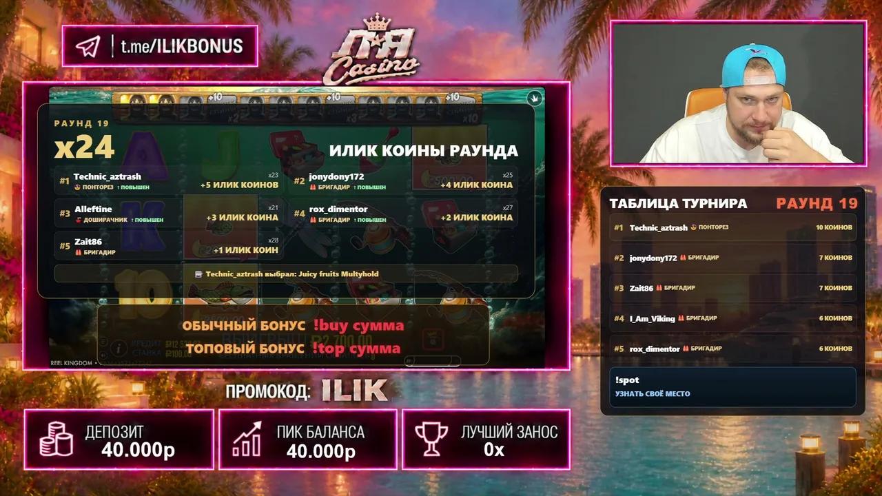 Stream Thumbnail