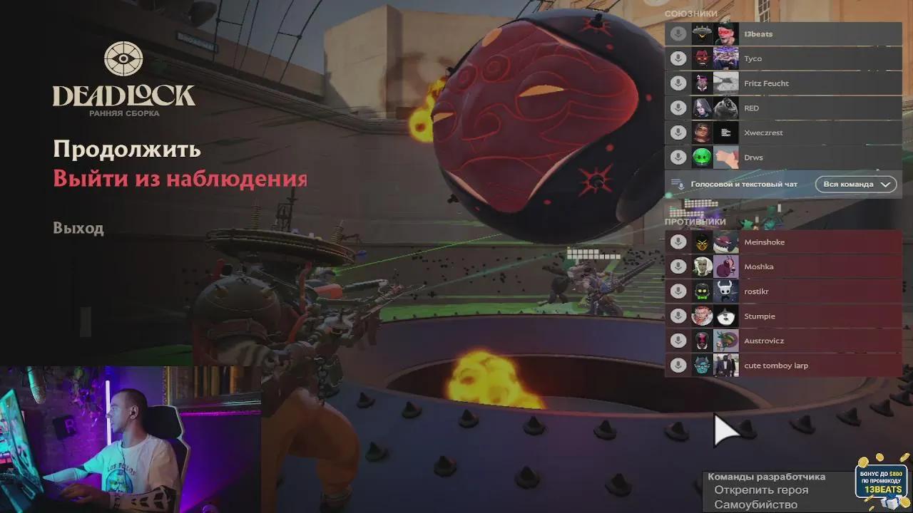 Stream Thumbnail