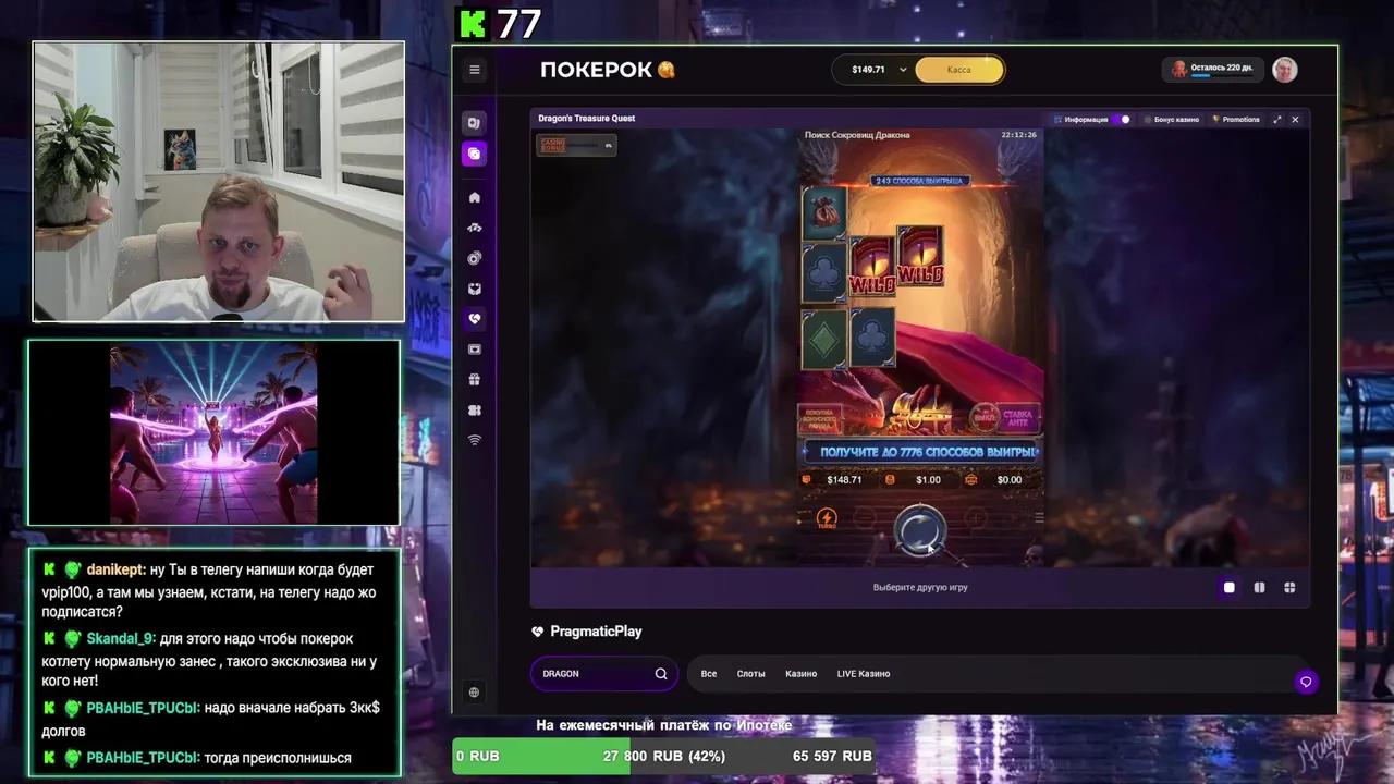 Stream Thumbnail