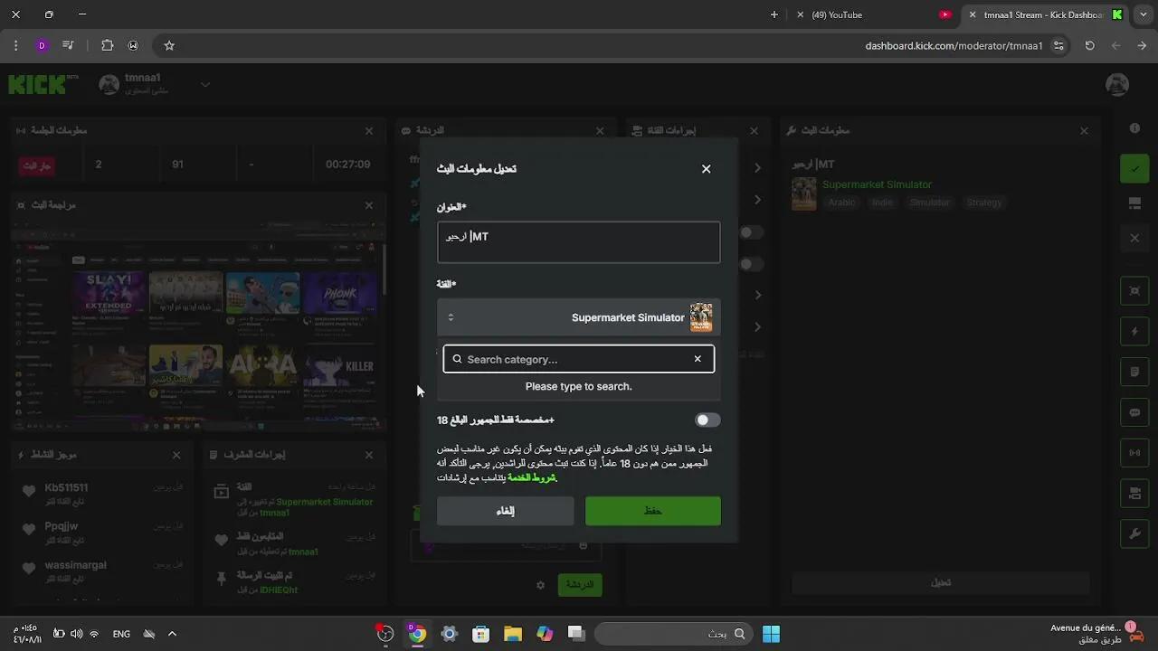Stream Thumbnail
