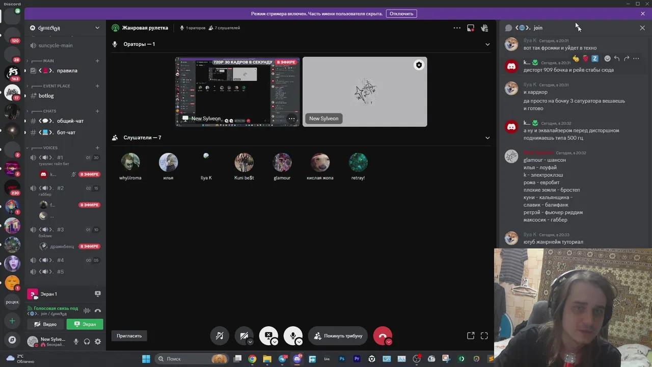 Stream Thumbnail