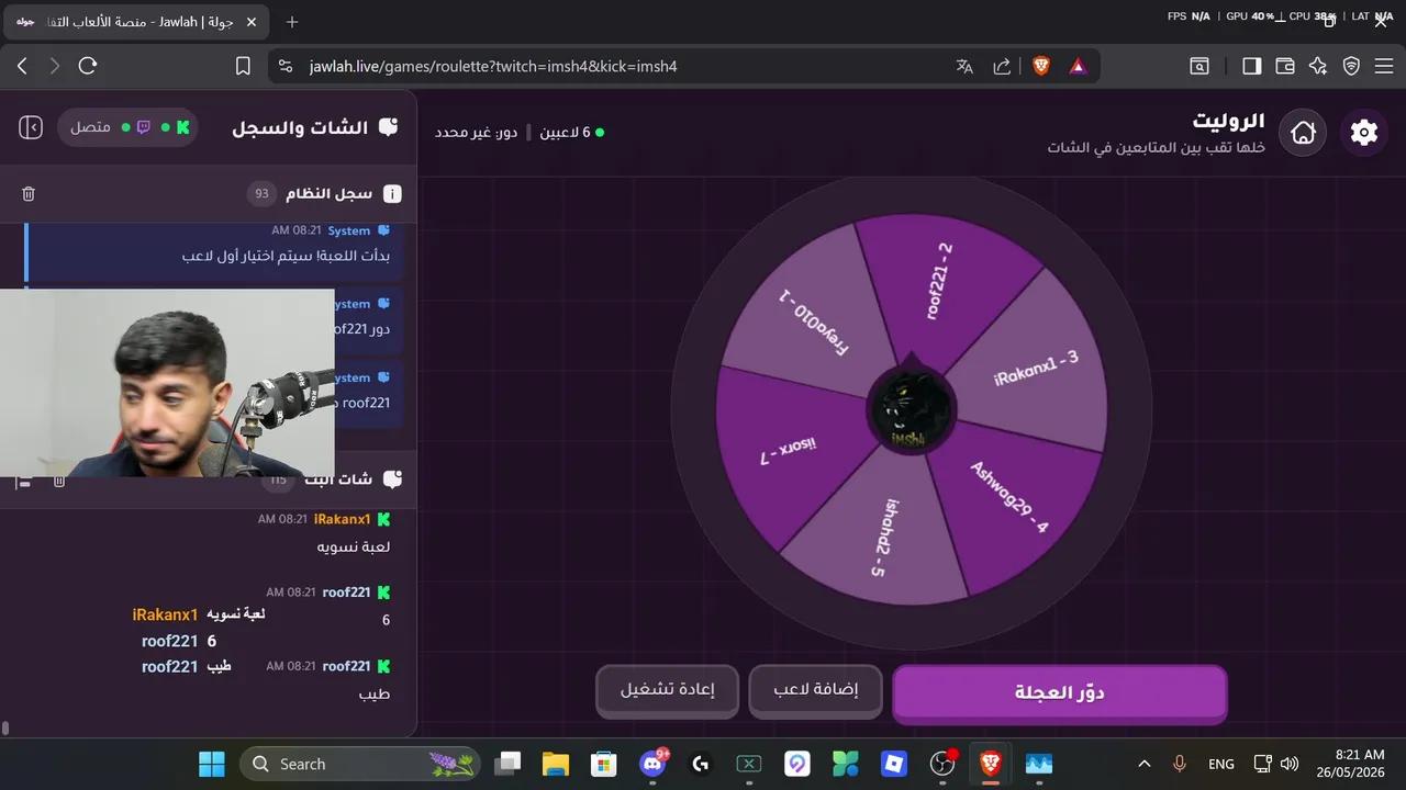 Stream Thumbnail