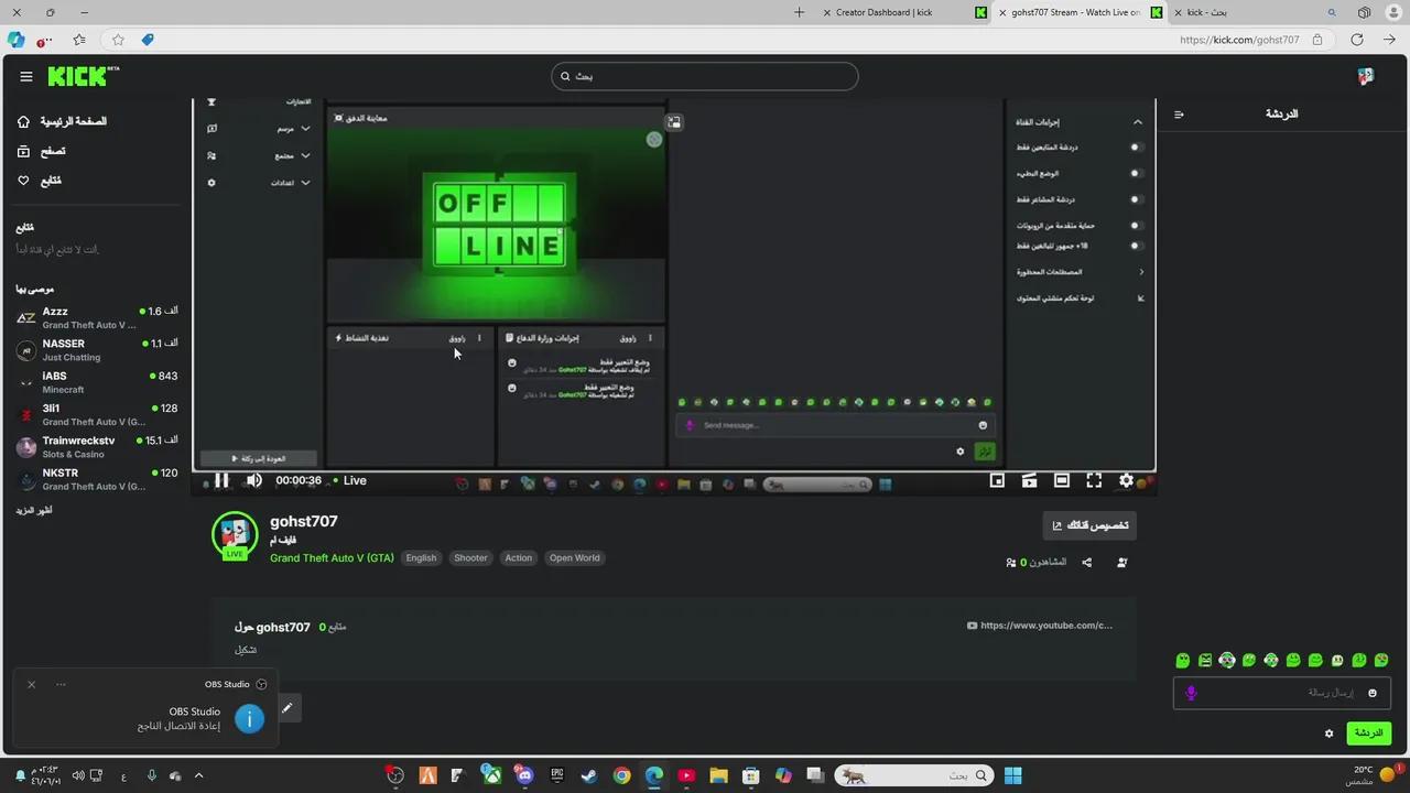 Stream Thumbnail