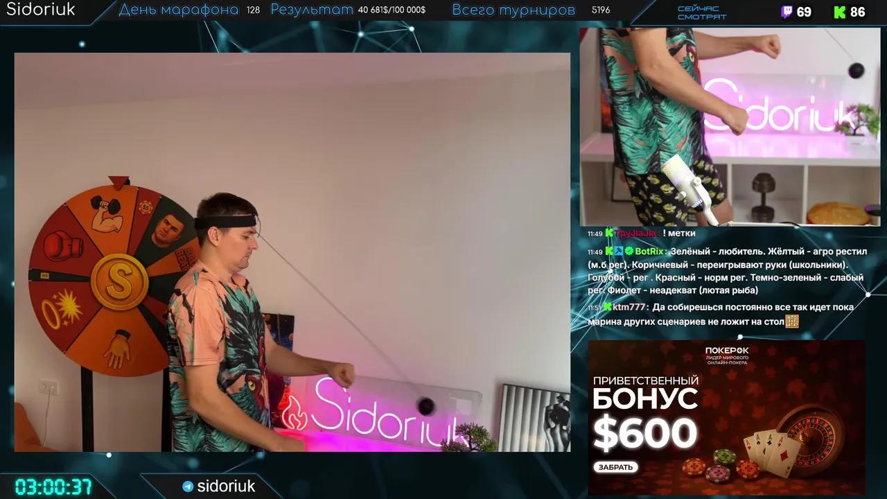 Stream Thumbnail