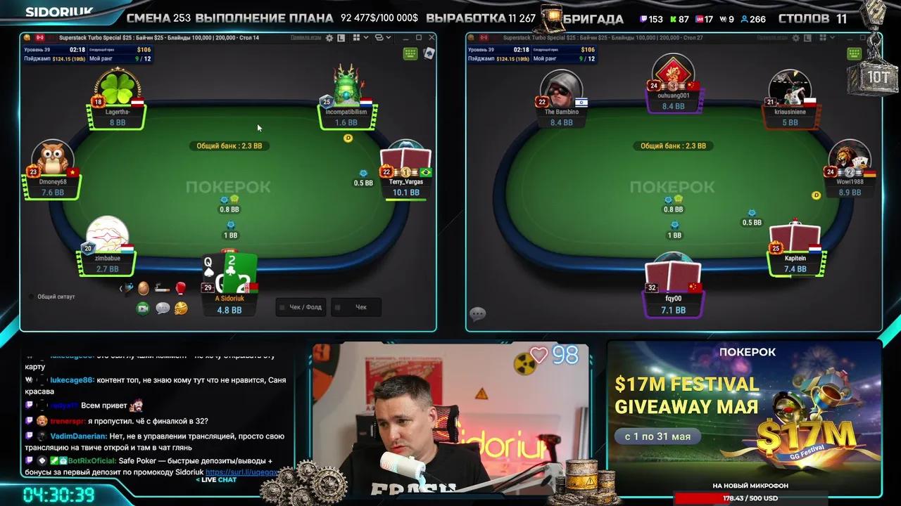 Stream Thumbnail